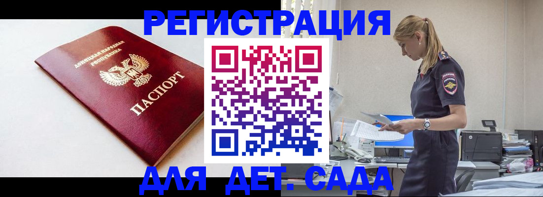 временная регистрация в Суровикино