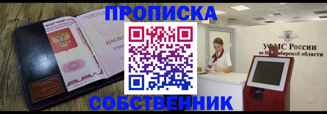 прописка гарантия в Суровикино